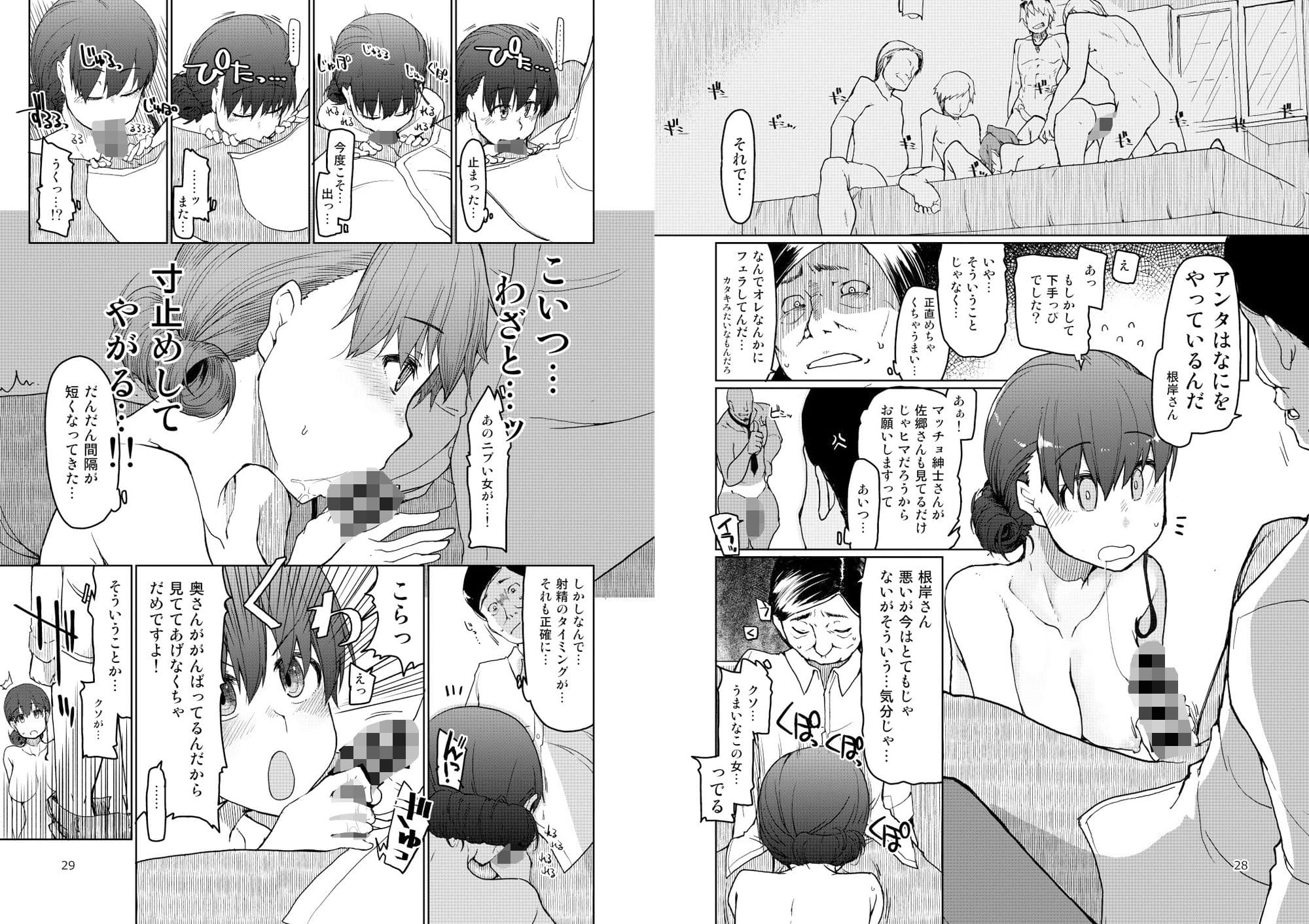 SYG -Sell Your GirlFriend- 2 サンプル 9
