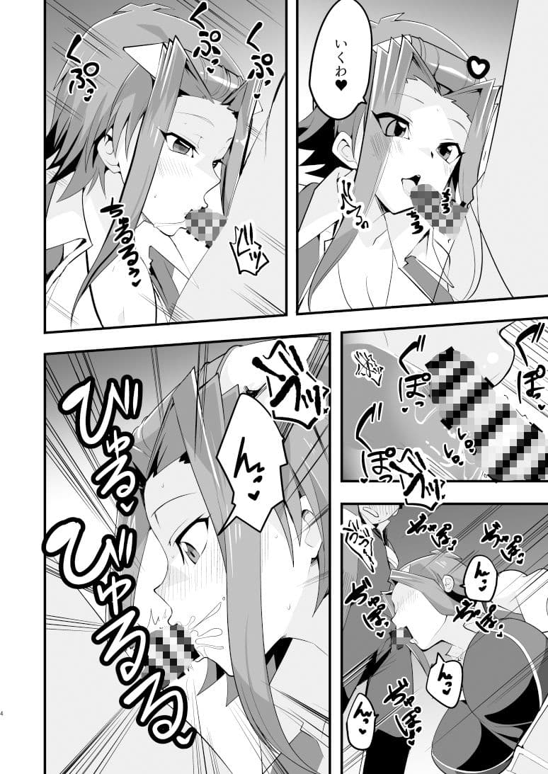 enjoy交配links3 サンプル 1