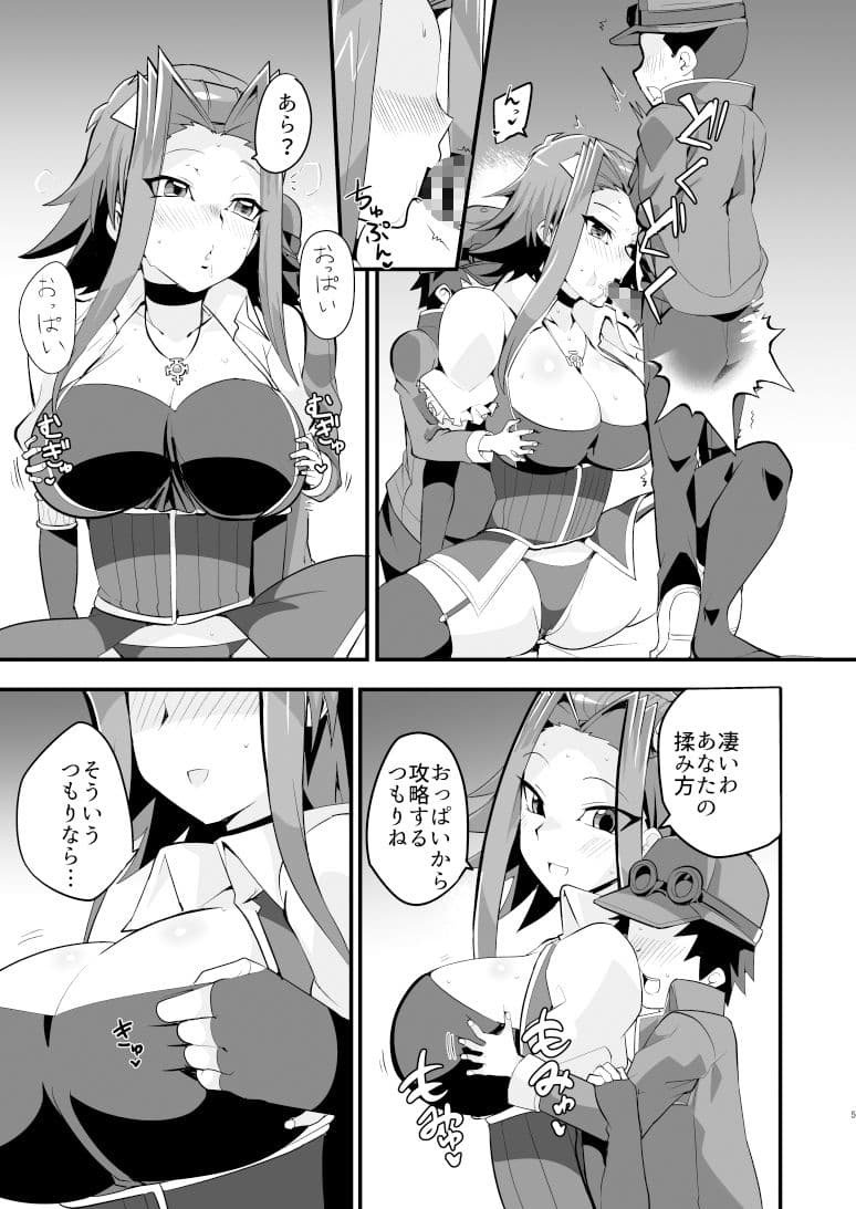 enjoy交配links3 サンプル 2