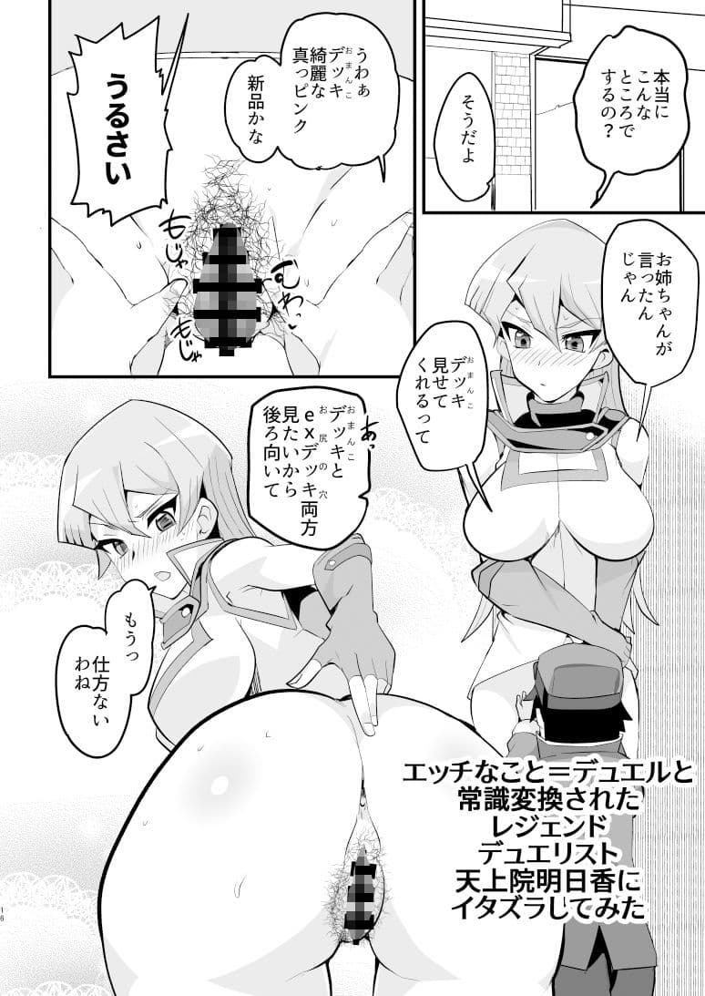 enjoy交配links3 サンプル 4