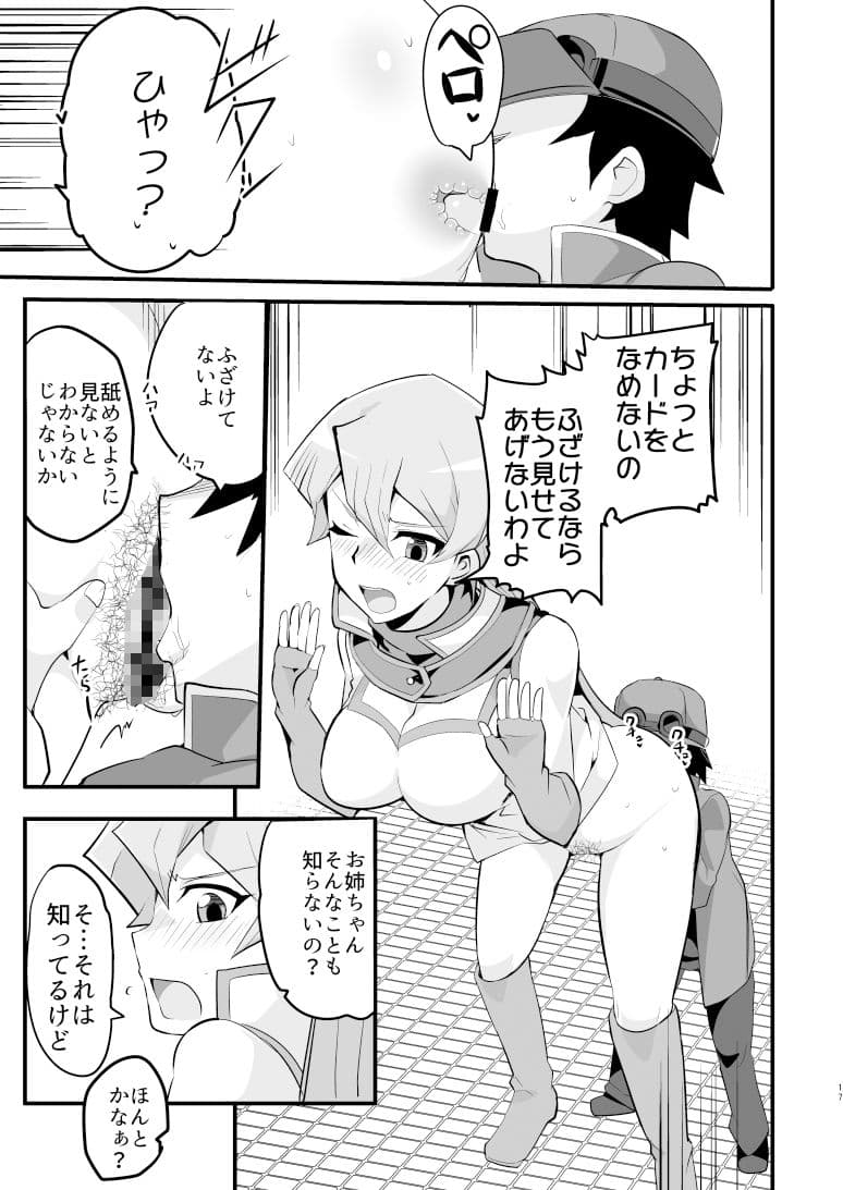 enjoy交配links3 サンプル 5