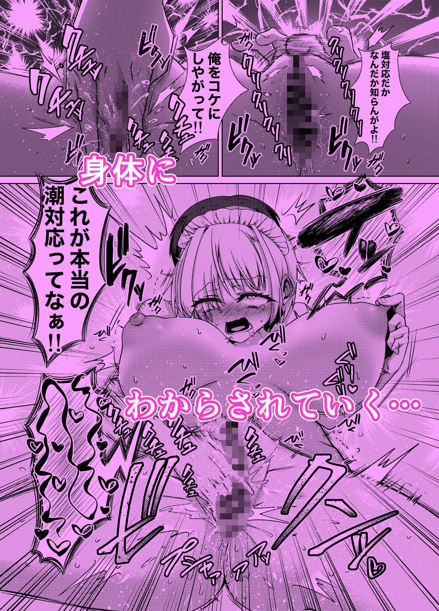 無愛想なメイドを快楽責めで懲らしめる！前編 サンプル 7