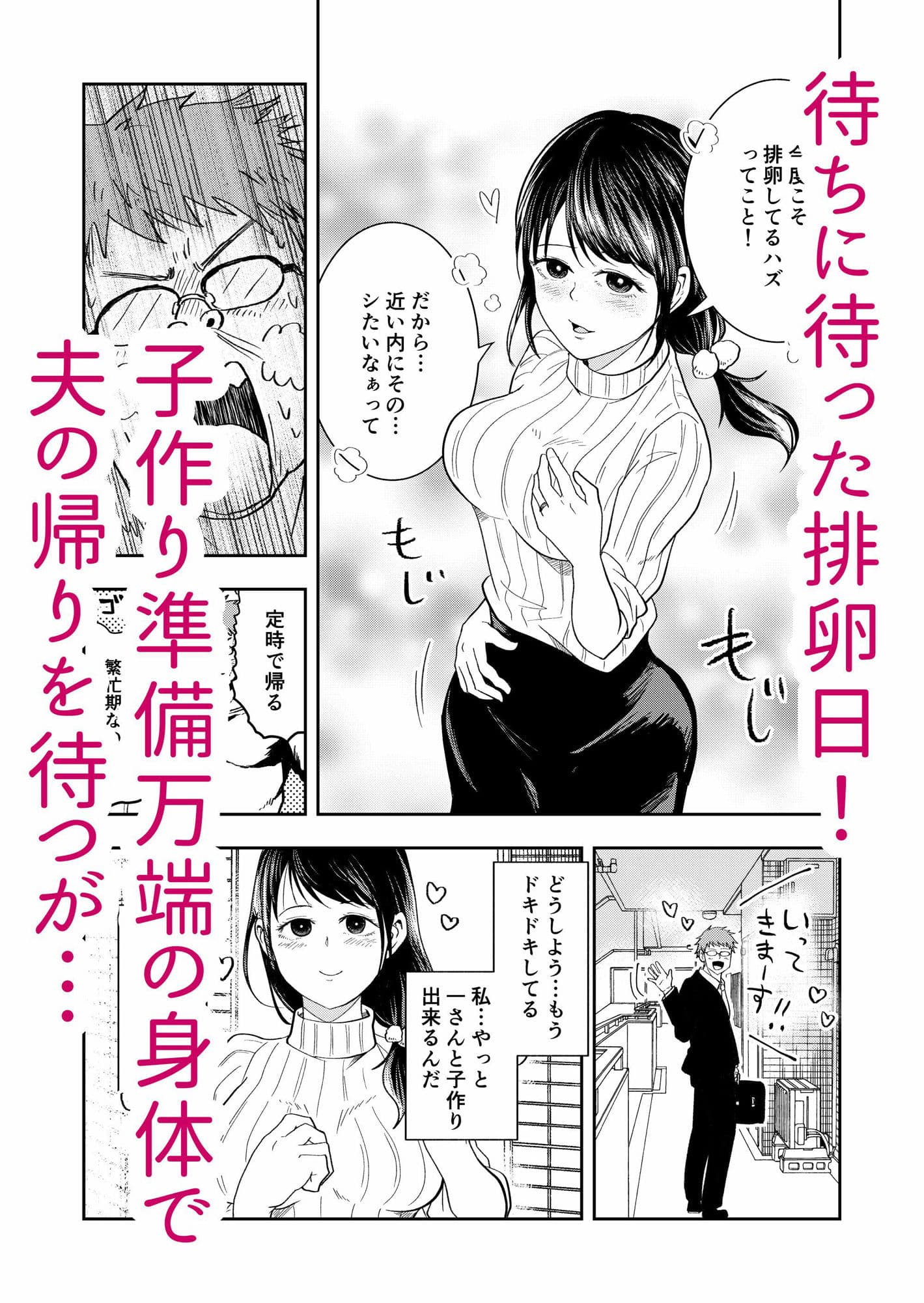 排卵日の人妻が玄関開けちゃった サンプル 2