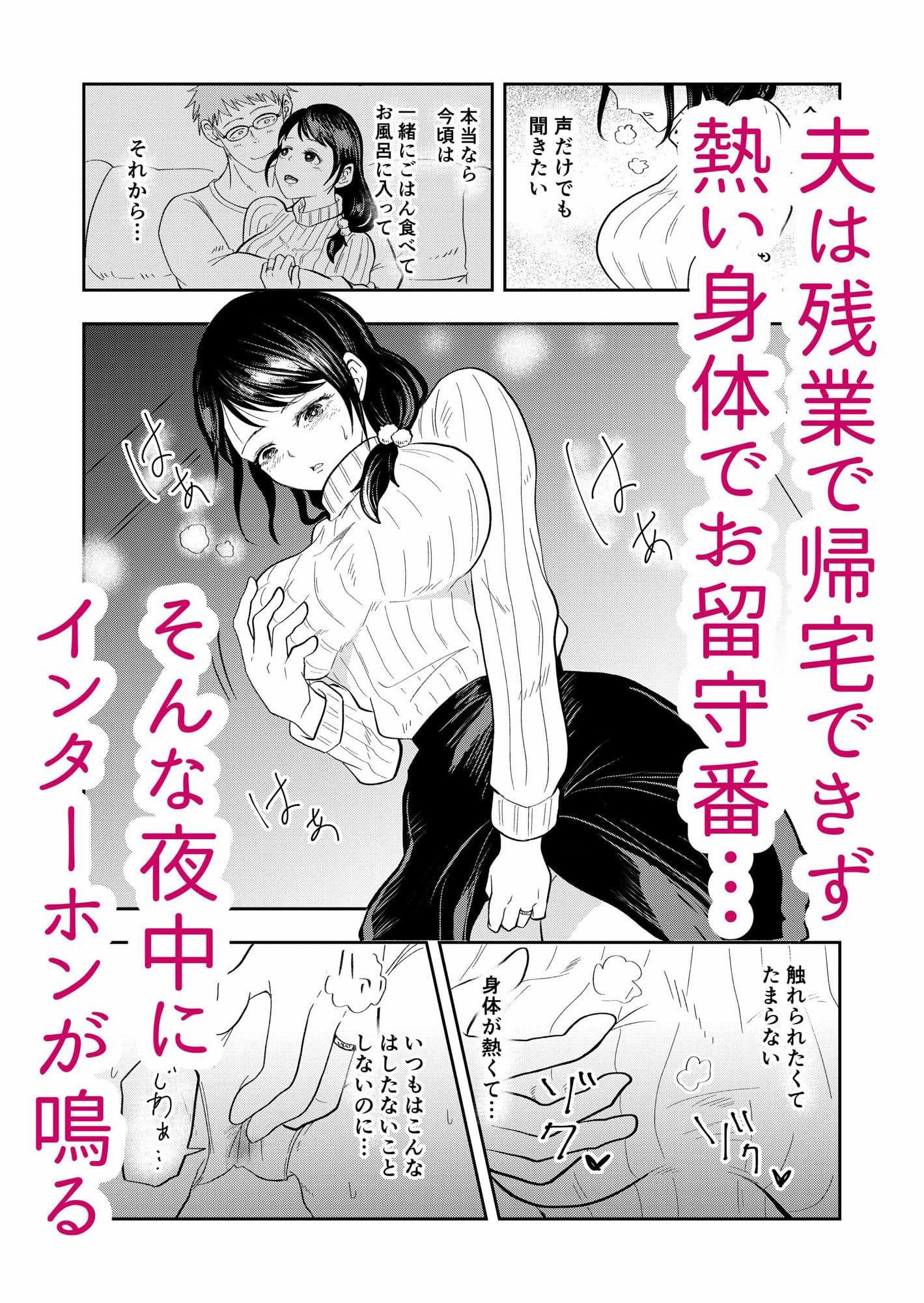 排卵日の人妻が玄関開けちゃった サンプル 3