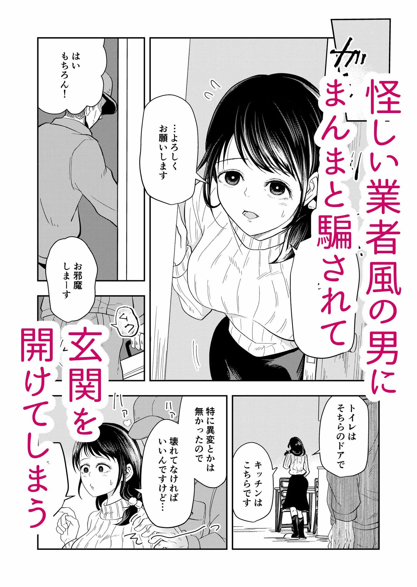排卵日の人妻が玄関開けちゃった サンプル 4