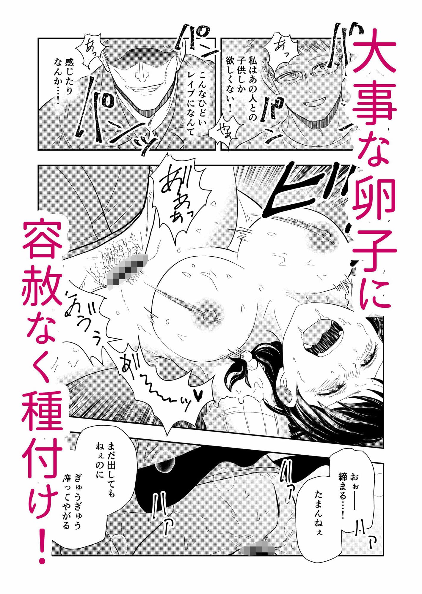 排卵日の人妻が玄関開けちゃった サンプル 6