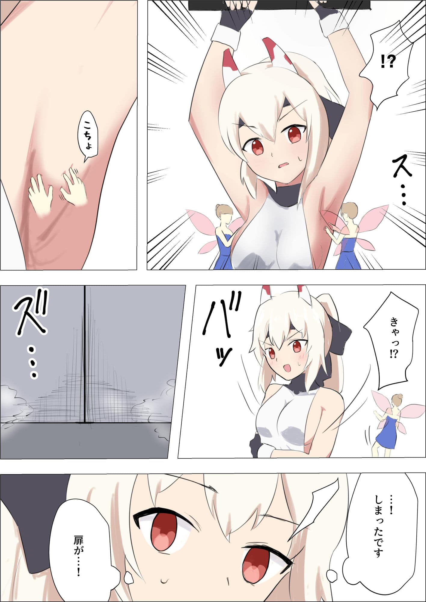 異世界武闘家アヤナミvsくすぐりトラップダンジョン サンプル 3