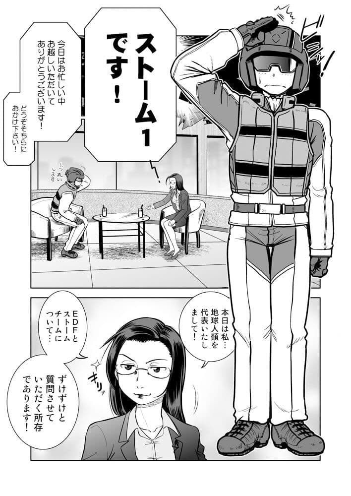 嵐壱號はかく語りき サンプル 2