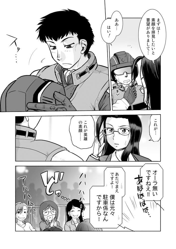 嵐壱號はかく語りき サンプル 3