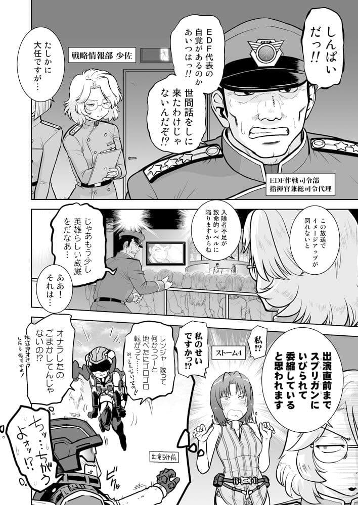 嵐壱號はかく語りき サンプル 4