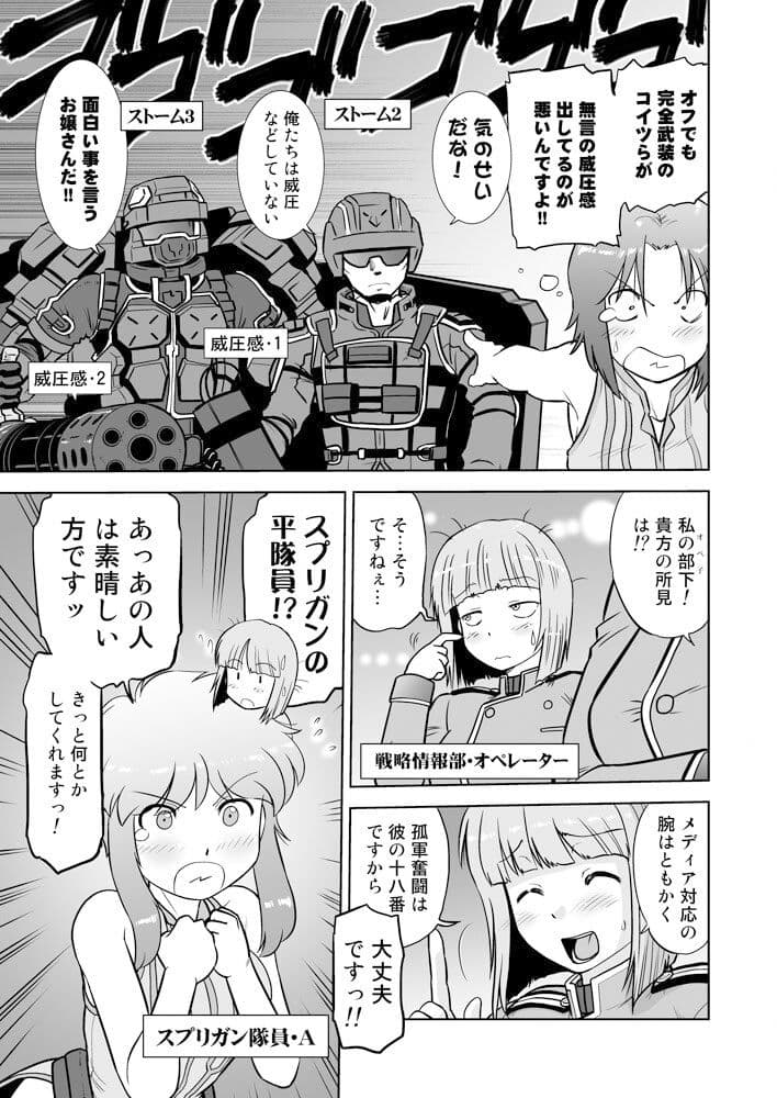 嵐壱號はかく語りき サンプル 5