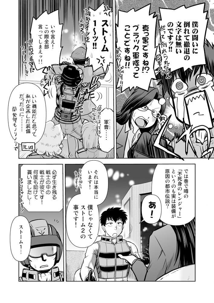 嵐壱號はかく語りき サンプル 8
