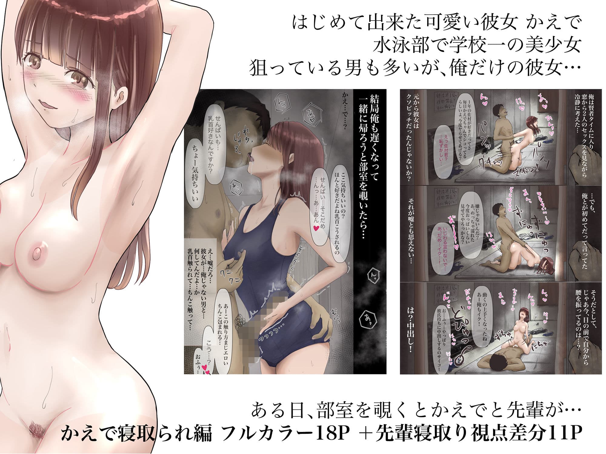 巨乳先生寝取った人と可愛い彼女寝取られた人の話 サンプル 2