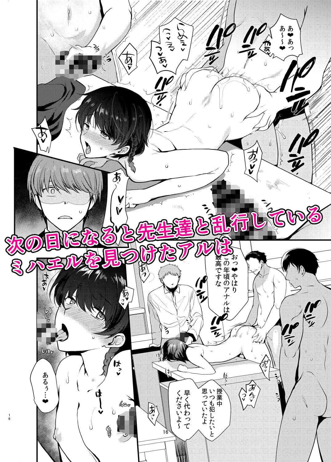 変態淫紋2 神学校男の娘教会催● サンプル 4