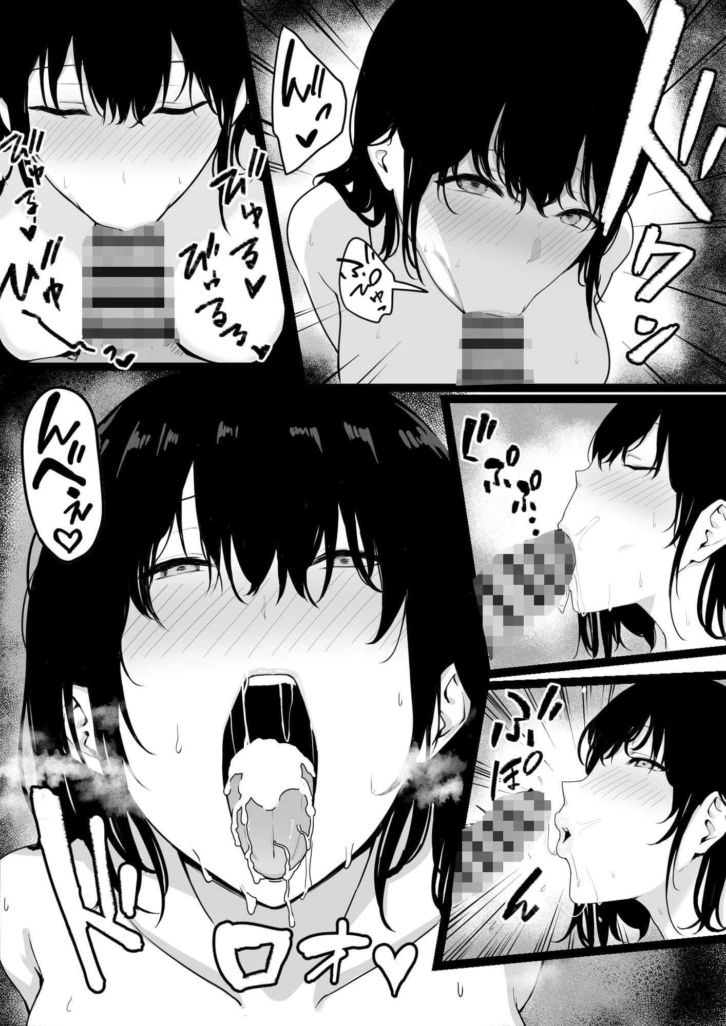 俺だけの陰キャ幼なじみが堕とされちゃう！ サンプル 6