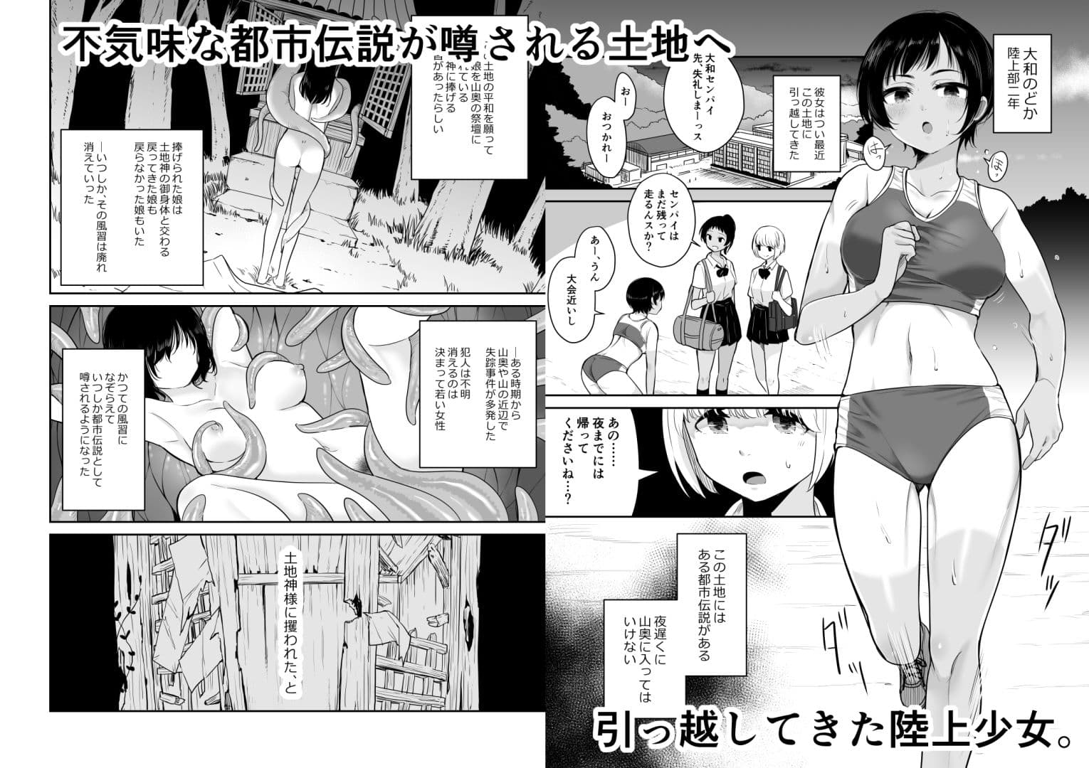 触宴 サンプル 1