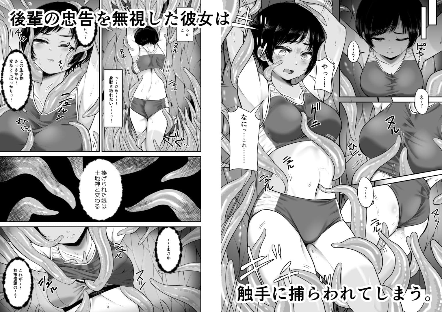 触宴 サンプル 2