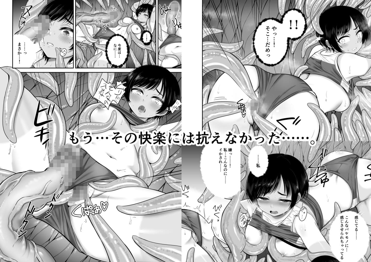 触宴 サンプル 4