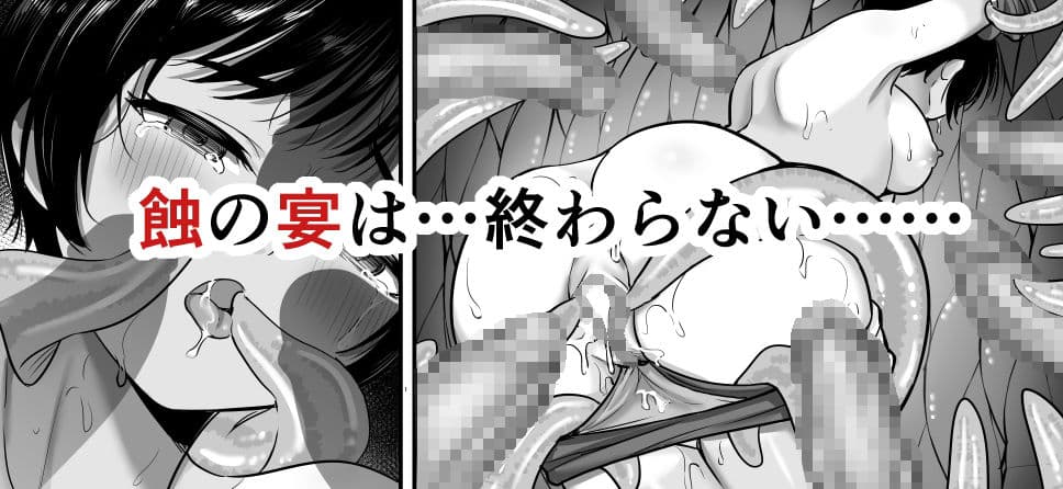 触宴 サンプル 5