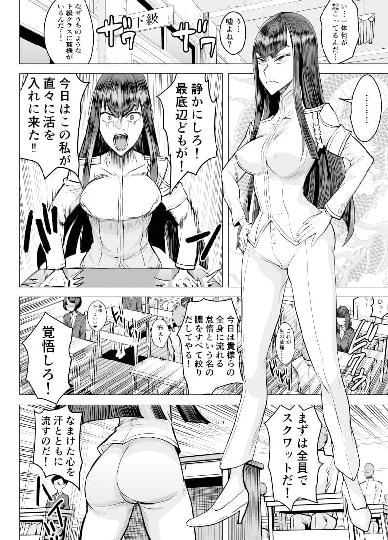 性徒会長の括約 サンプル 2