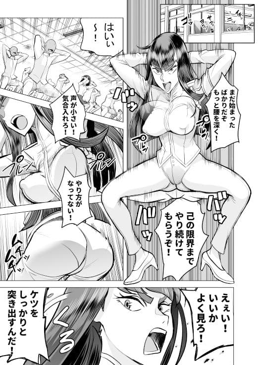 性徒会長の括約 サンプル 3