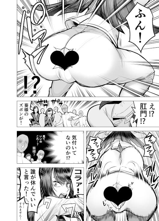 性徒会長の括約 サンプル 4