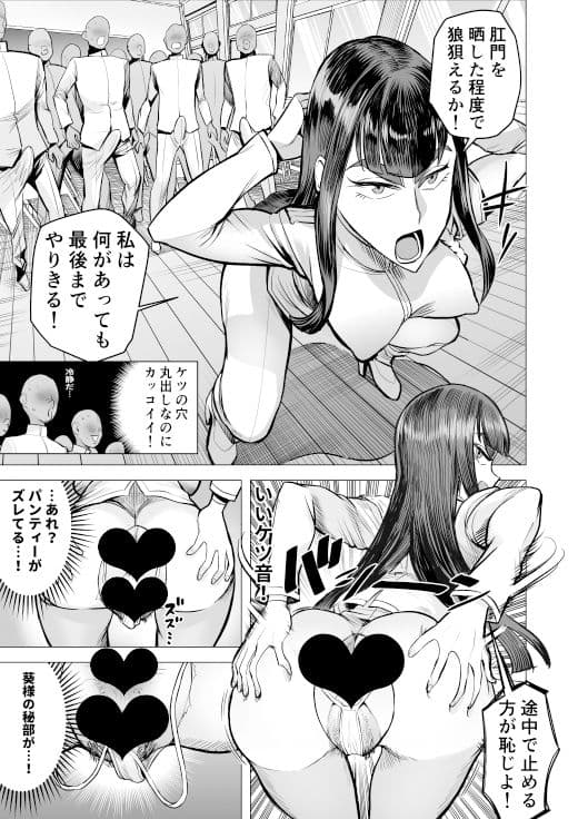 性徒会長の括約 サンプル 6