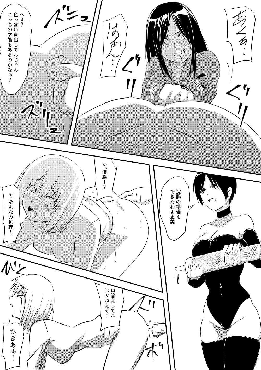 苛められた過去の復讐 同級生SM変態責め サンプル 6