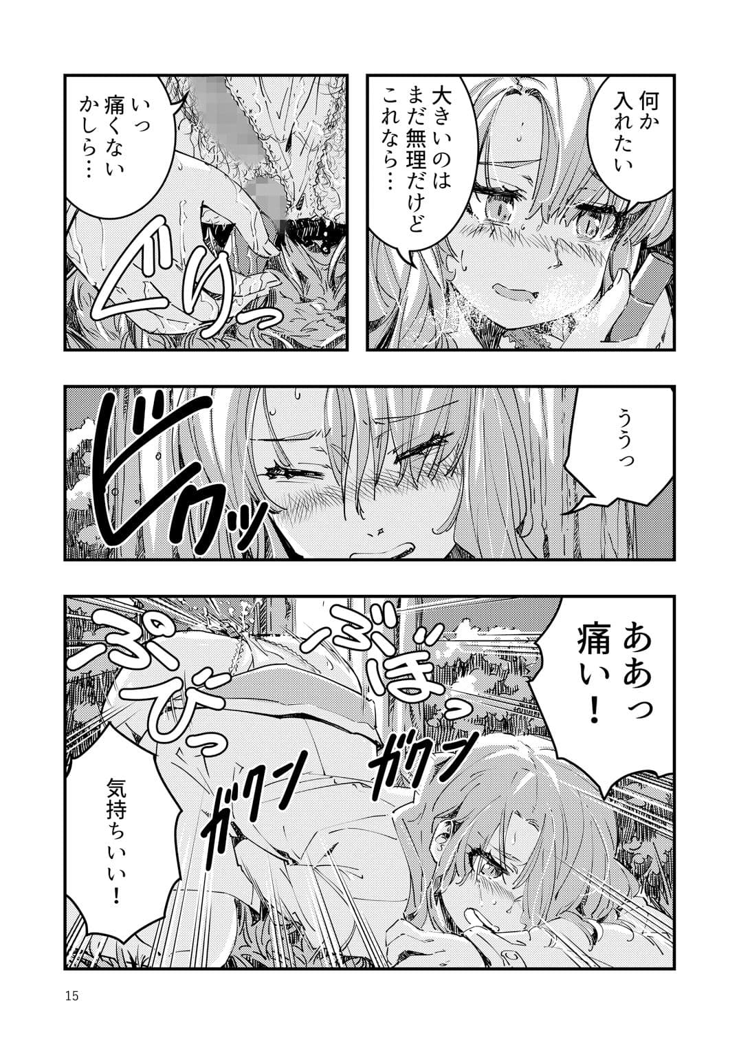 漏らして臭って 01 臭くて不潔なほどに サンプル 7