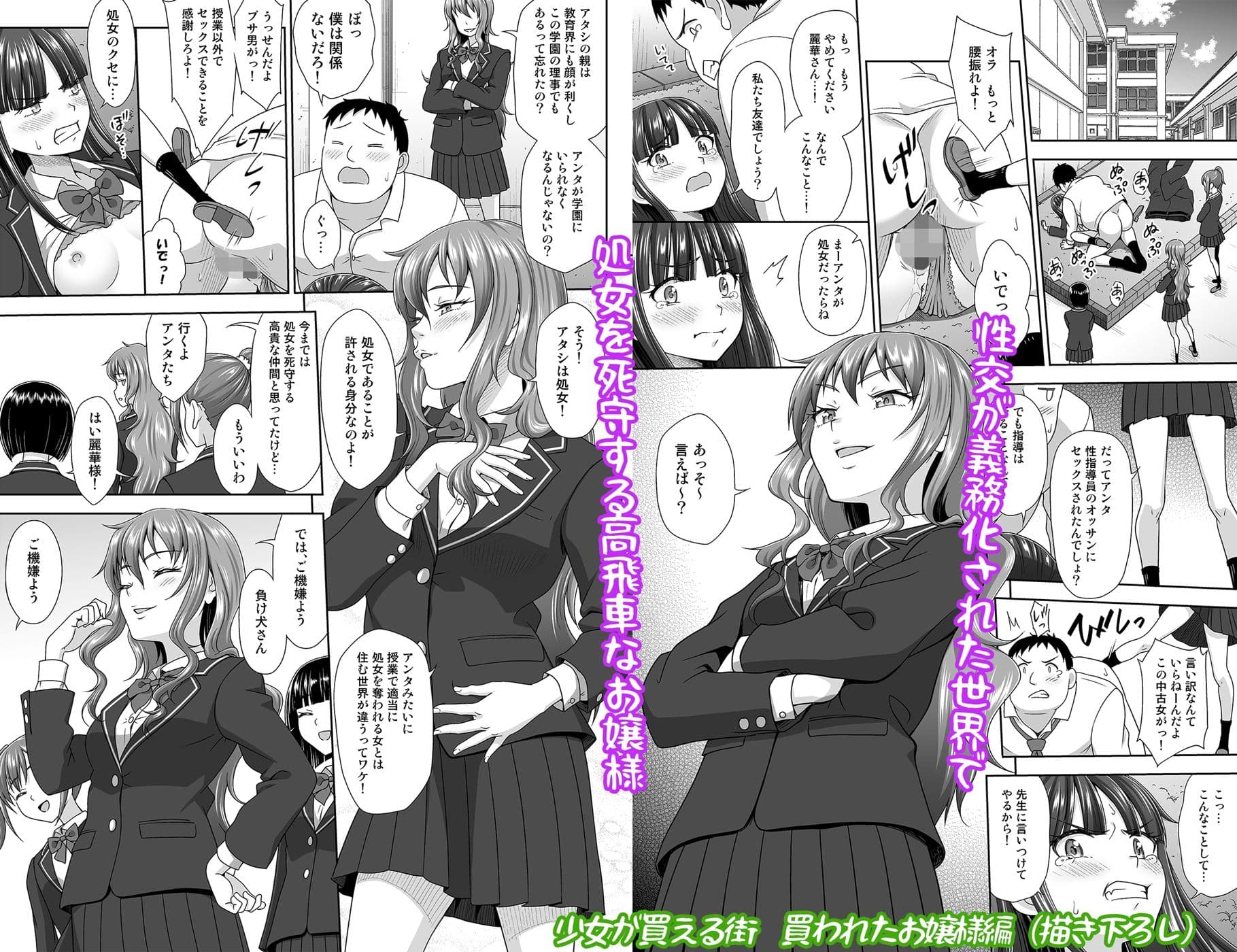 いくものがかりと少女が買える街総集編 サンプル 5