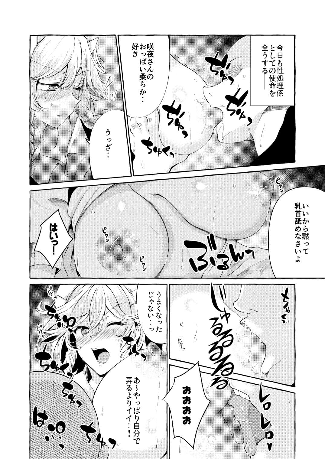 膣ポルチオ欲求奴● サンプル 2