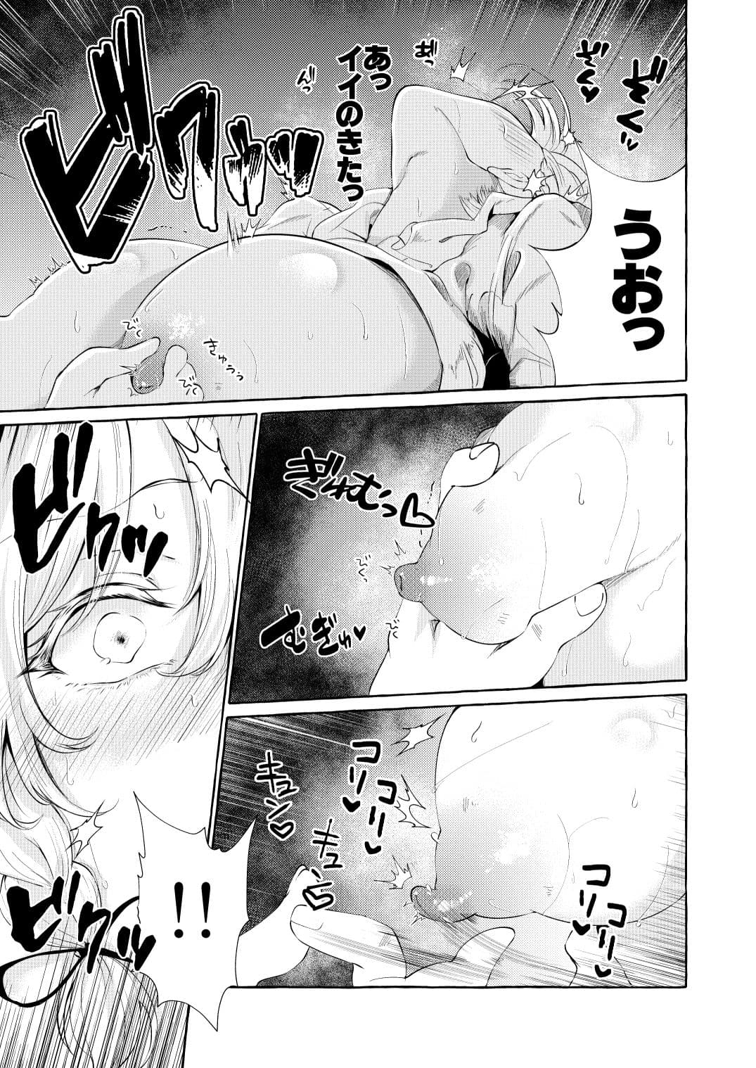 膣ポルチオ欲求奴● サンプル 3