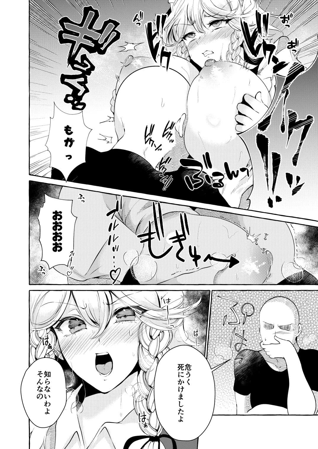 膣ポルチオ欲求奴● サンプル 4