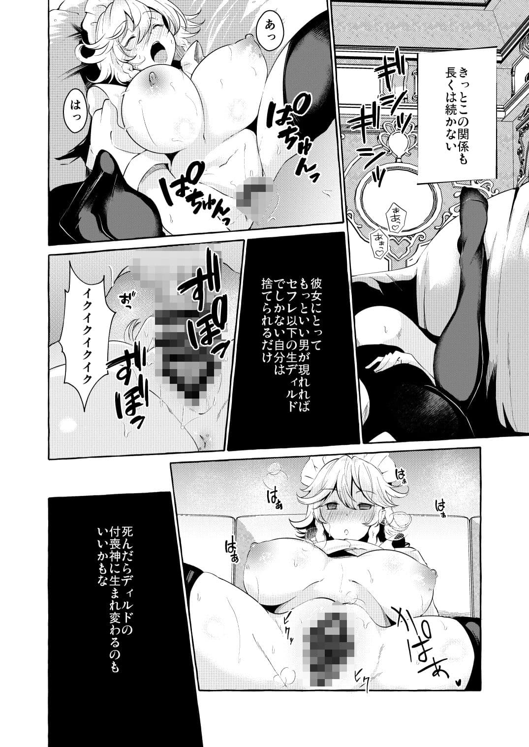 膣ポルチオ欲求奴● サンプル 6