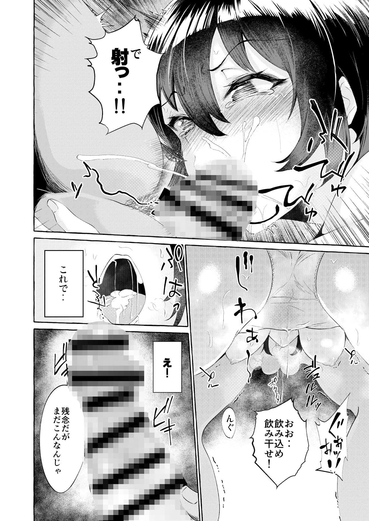 責任とれよ射命丸 サンプル 6