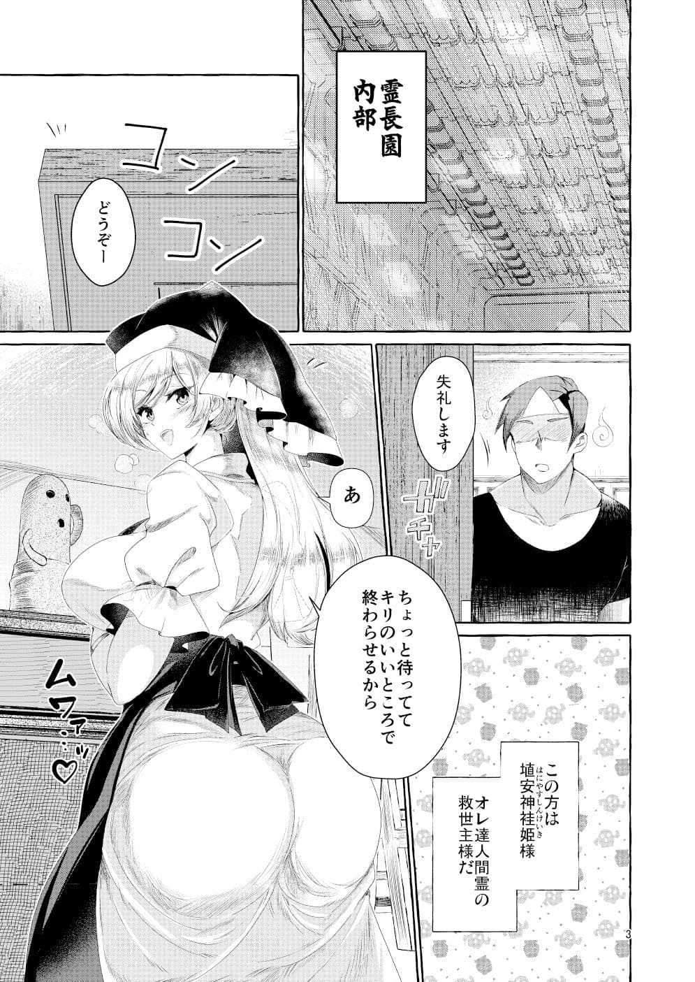 乳圧神で喉奥神で サンプル 2