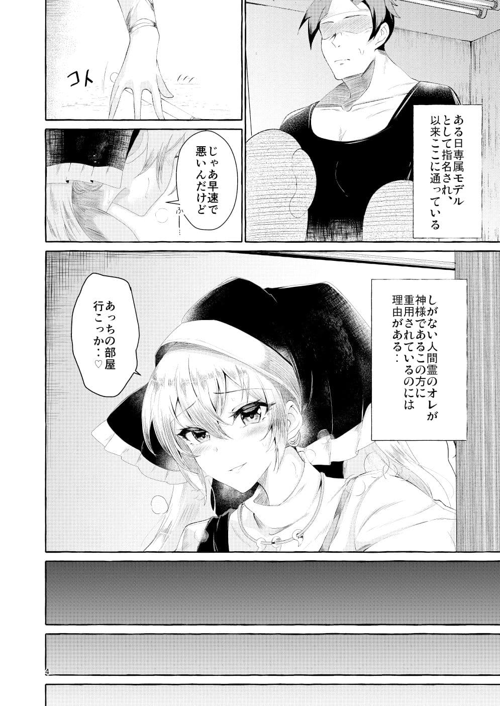 乳圧神で喉奥神で サンプル 3