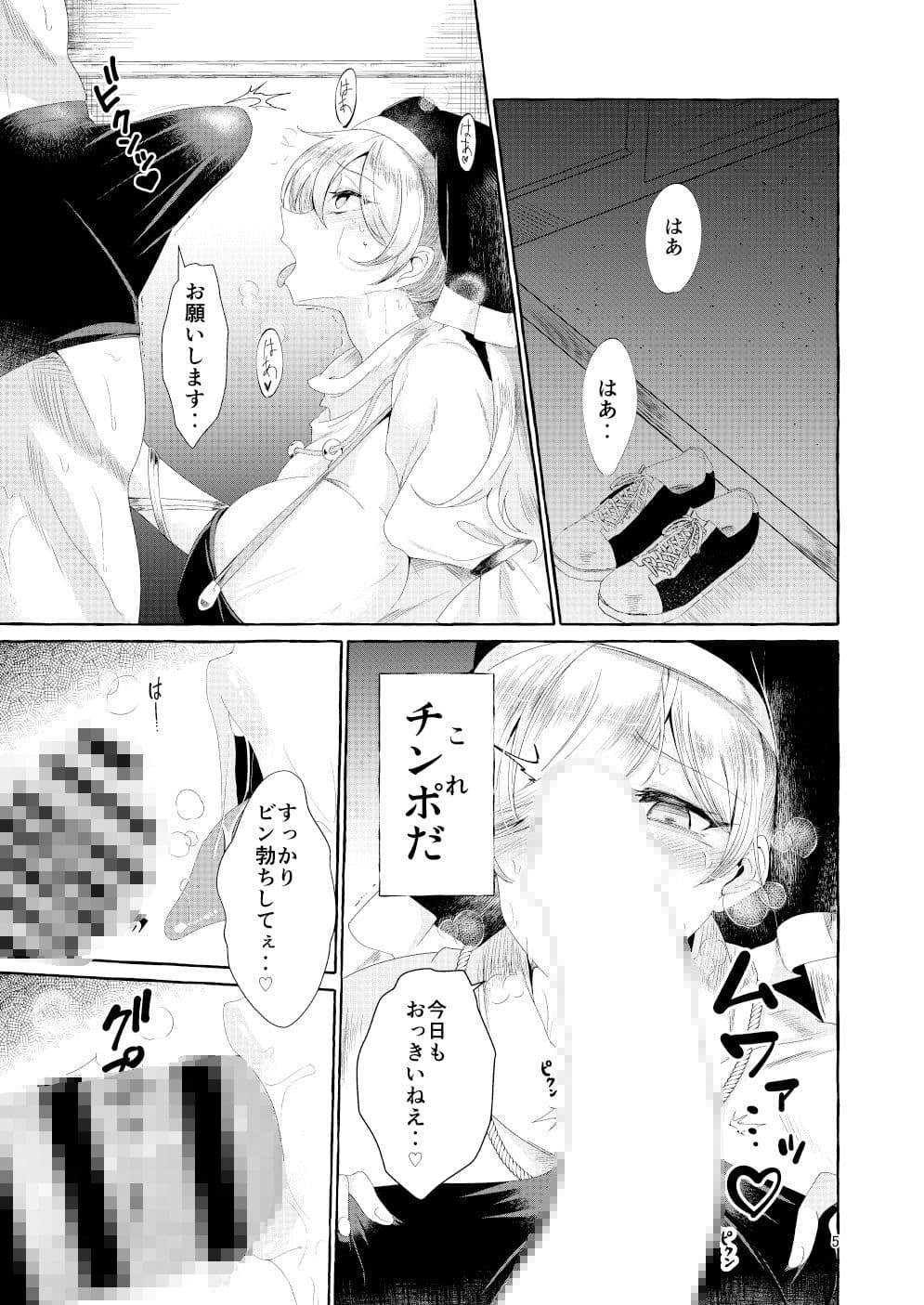 乳圧神で喉奥神で サンプル 4