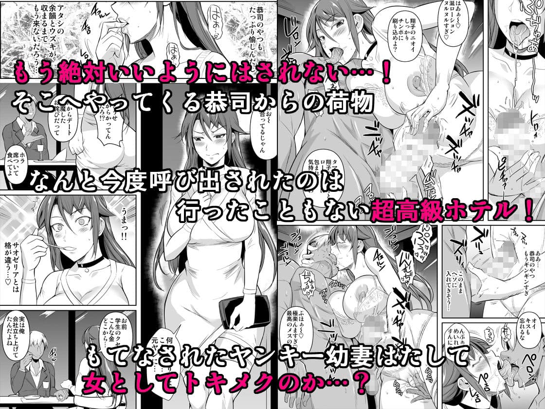 穴妻3 元ヤン幼妻が堕ちたワケII サンプル 4