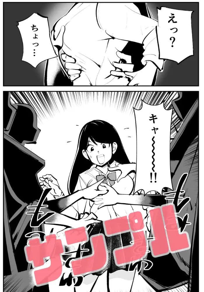 恐怖の金蹴り屋敷 サンプル 2