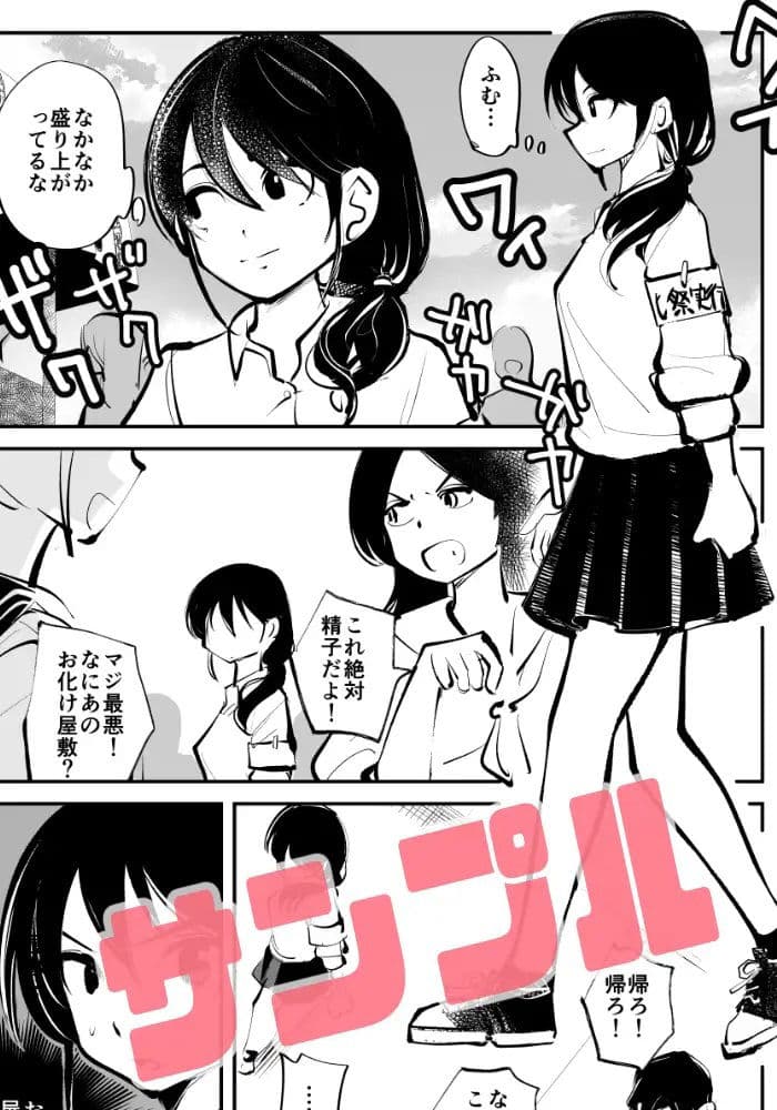恐怖の金蹴り屋敷 サンプル 3