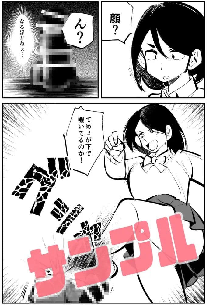 恐怖の金蹴り屋敷 サンプル 6