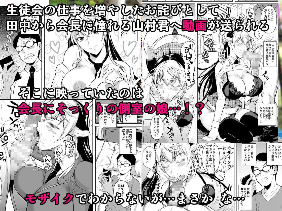 側室×即ハメ学園3 サンプル 2
