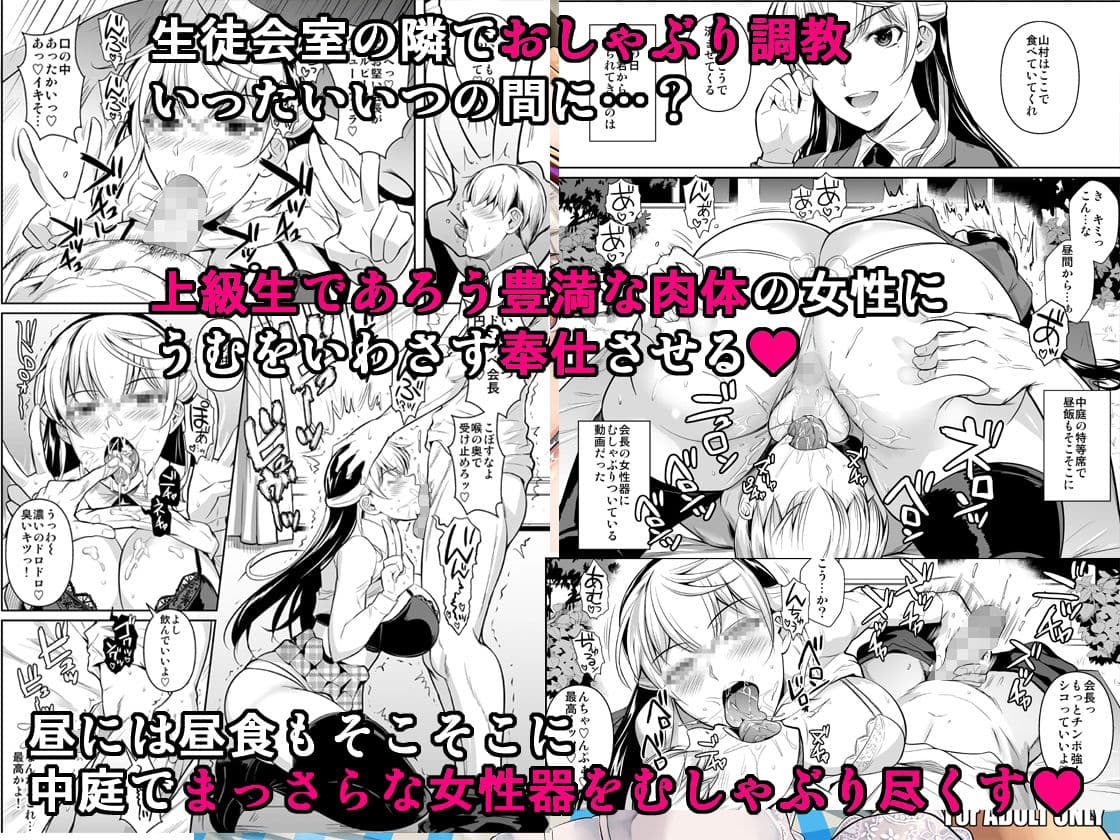 側室×即ハメ学園3 サンプル 3