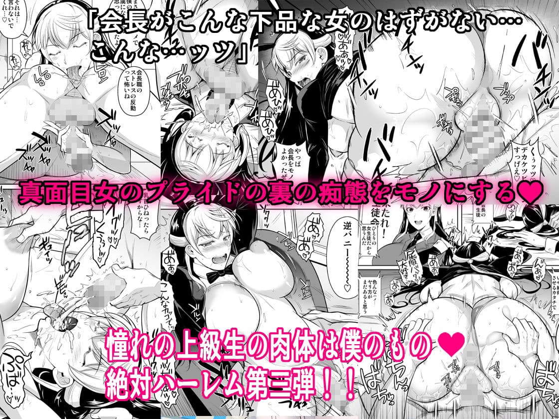 側室×即ハメ学園3 サンプル 5