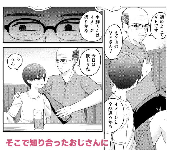 おじさんの○○○に負けました サンプル 2
