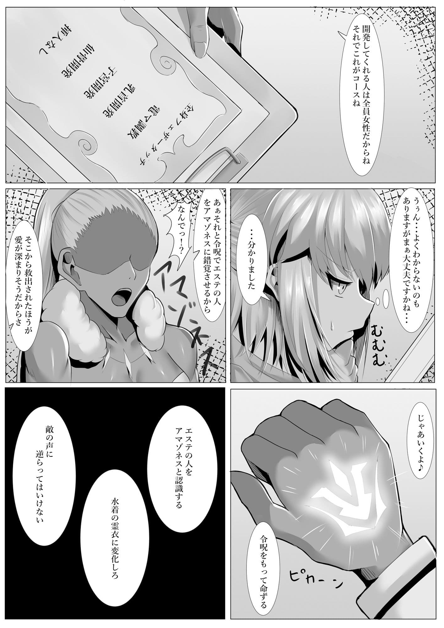 沖田さんと開発室 サンプル 2