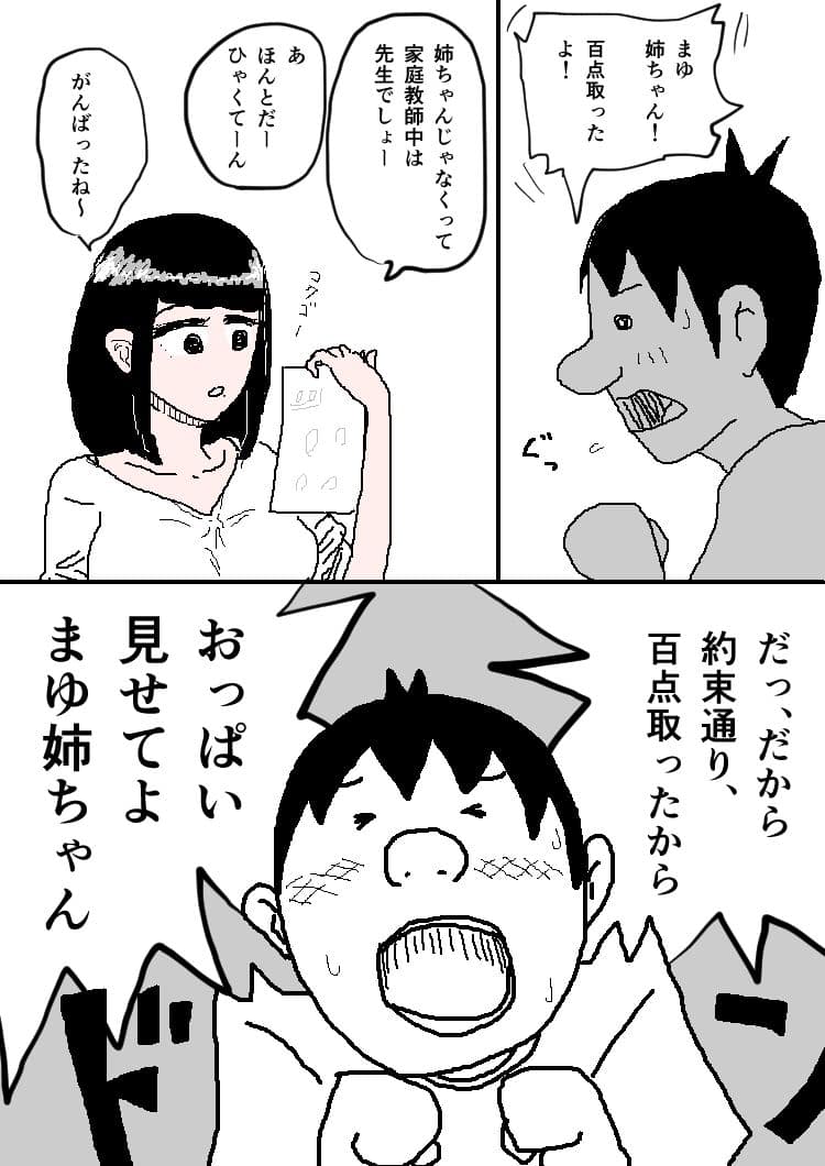 お姉ちゃんの範囲はどこからどこまで？ サンプル 2