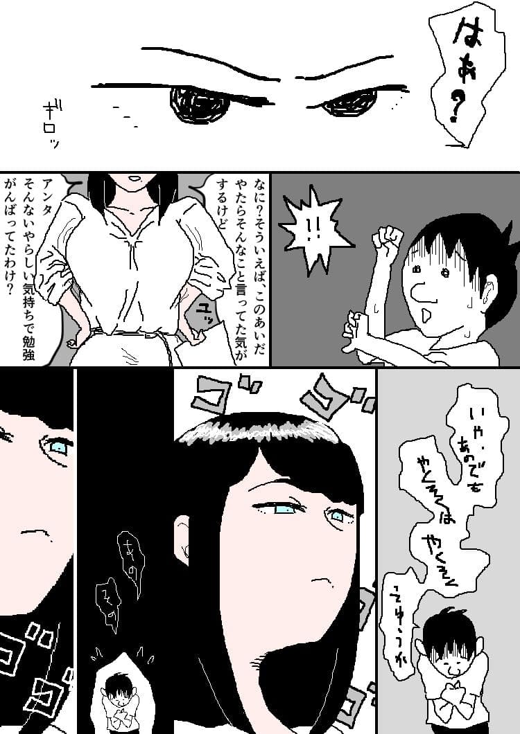 お姉ちゃんの範囲はどこからどこまで？ サンプル 3