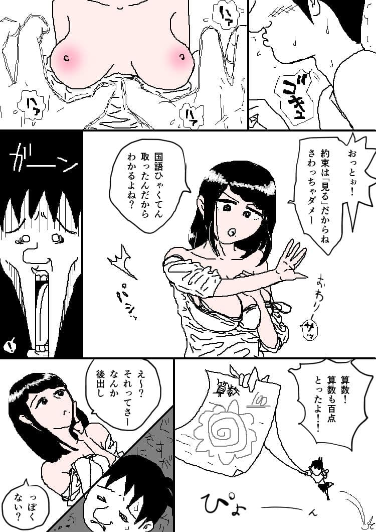 お姉ちゃんの範囲はどこからどこまで？ サンプル 6